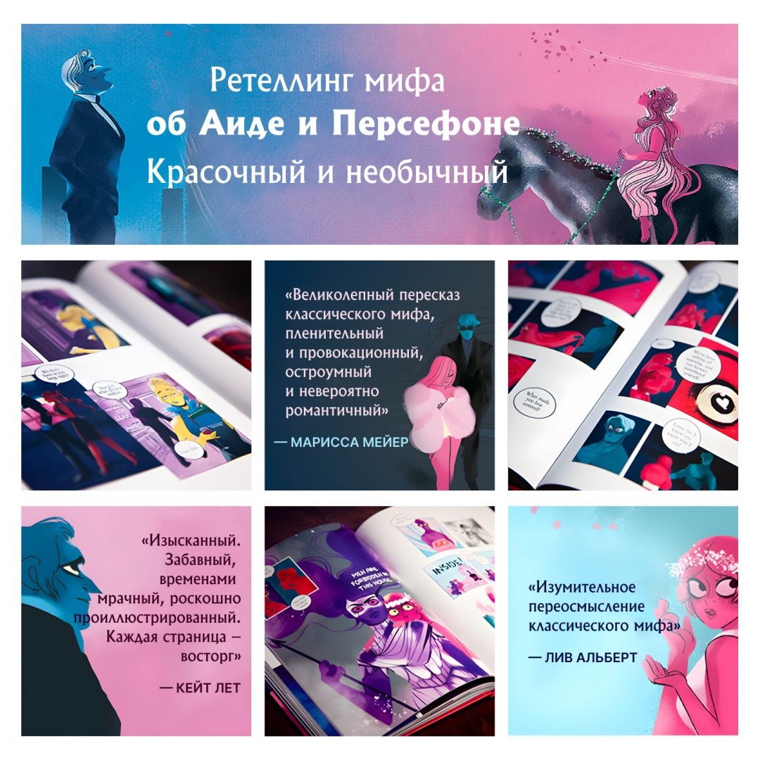 Rachel Smythe: Lore Olympus. Volume Two