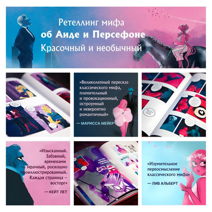 Rachel Smythe: Lore Olympus. Volume Two