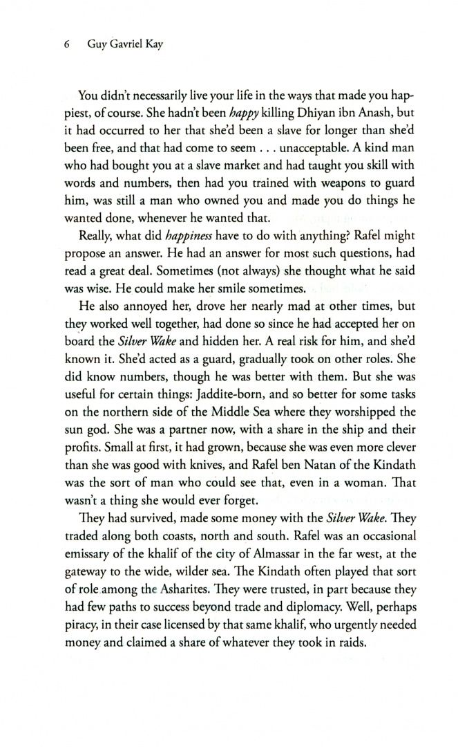 Guy Kay: All the Seas of the World