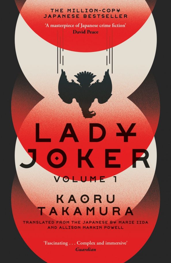 Kaoru Takamura: Lady Joker