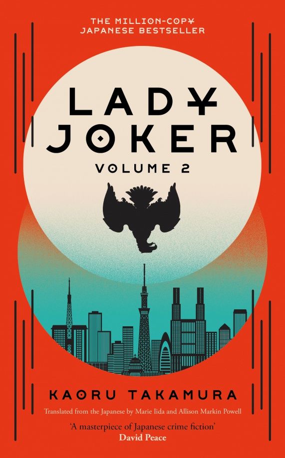 Kaoru Takamura: Lady Joker. Volume 2