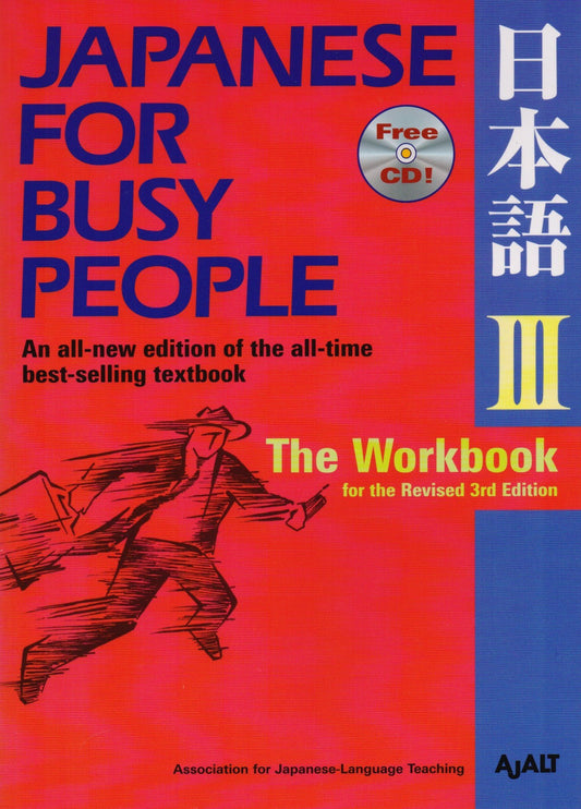 AJALT: Japanese for Busy People III: The Workbook for the Revised 3rd Edition (+CD)
