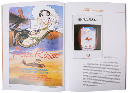 Hayao Miyazaki: The Art of Porco Rosso