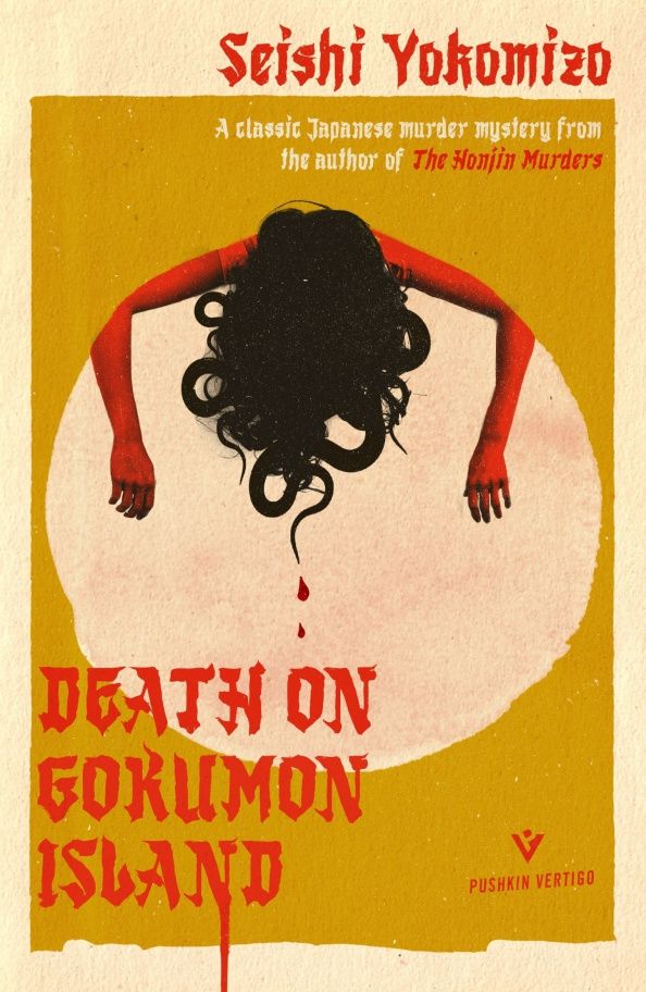 Сэйси Екомидзо: Death on Gokumon Island