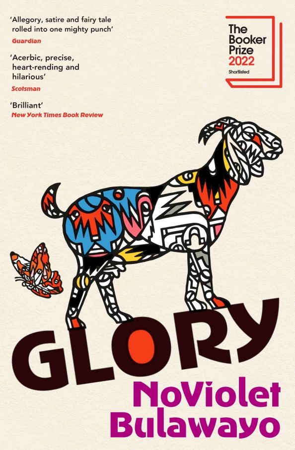NoViolet Bulawayo: Glory