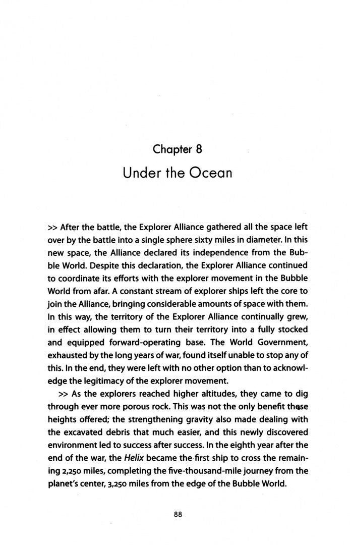 Cixin Liu: The Wandering Earth