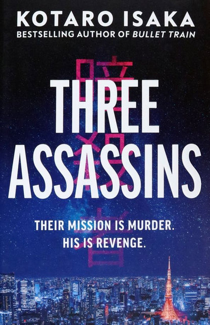 Kotaro Isaka: Three Assassins
