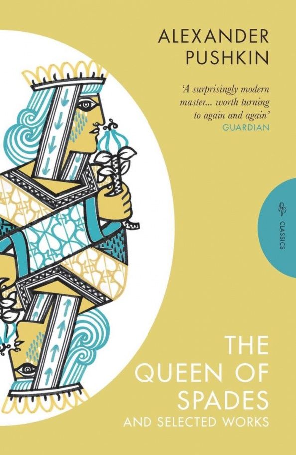 Пушкин Сергеевич: The Queen of Spades and Selected Works