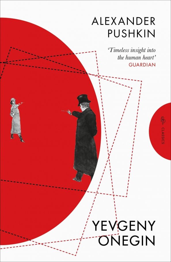 Пушкин Сергеевич: Yevgeny Onegin