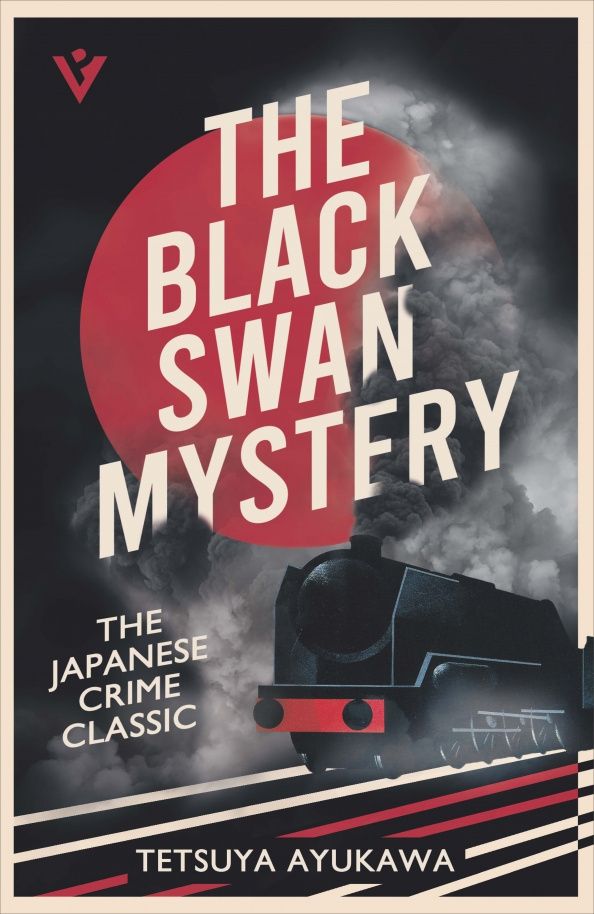 Tetsuya Ayukawa: The Black Swan Mystery