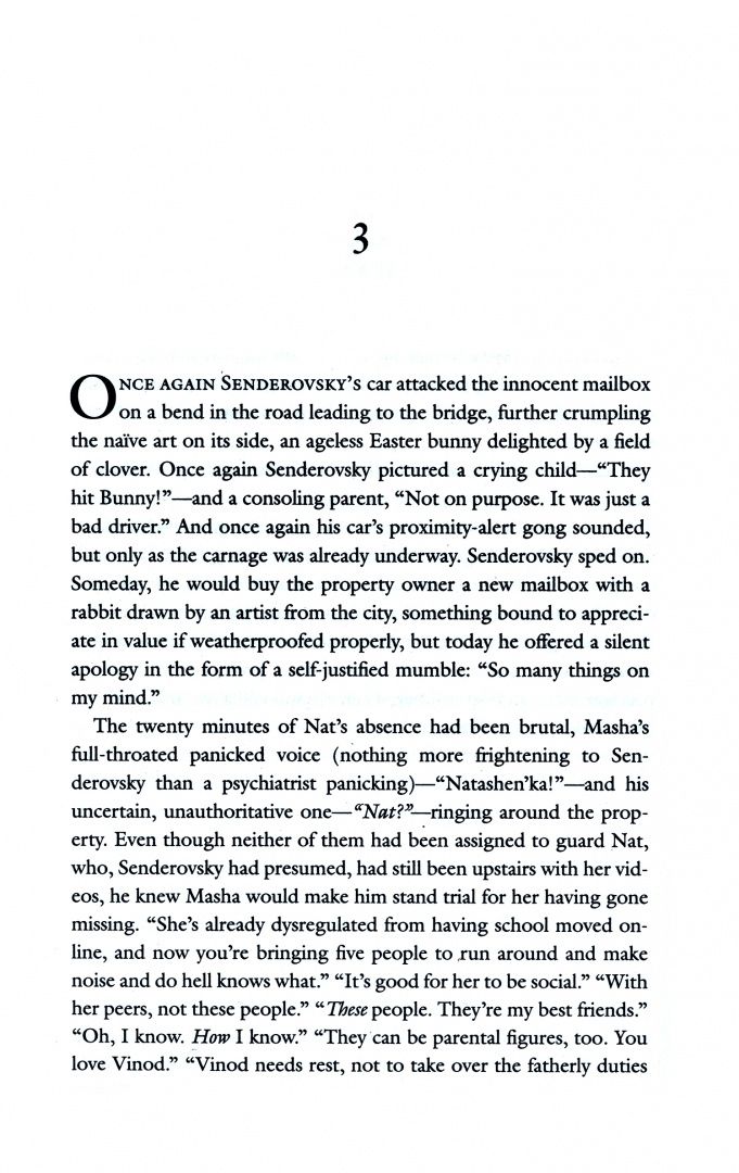 Gary Shteyngart: Our Country Friends