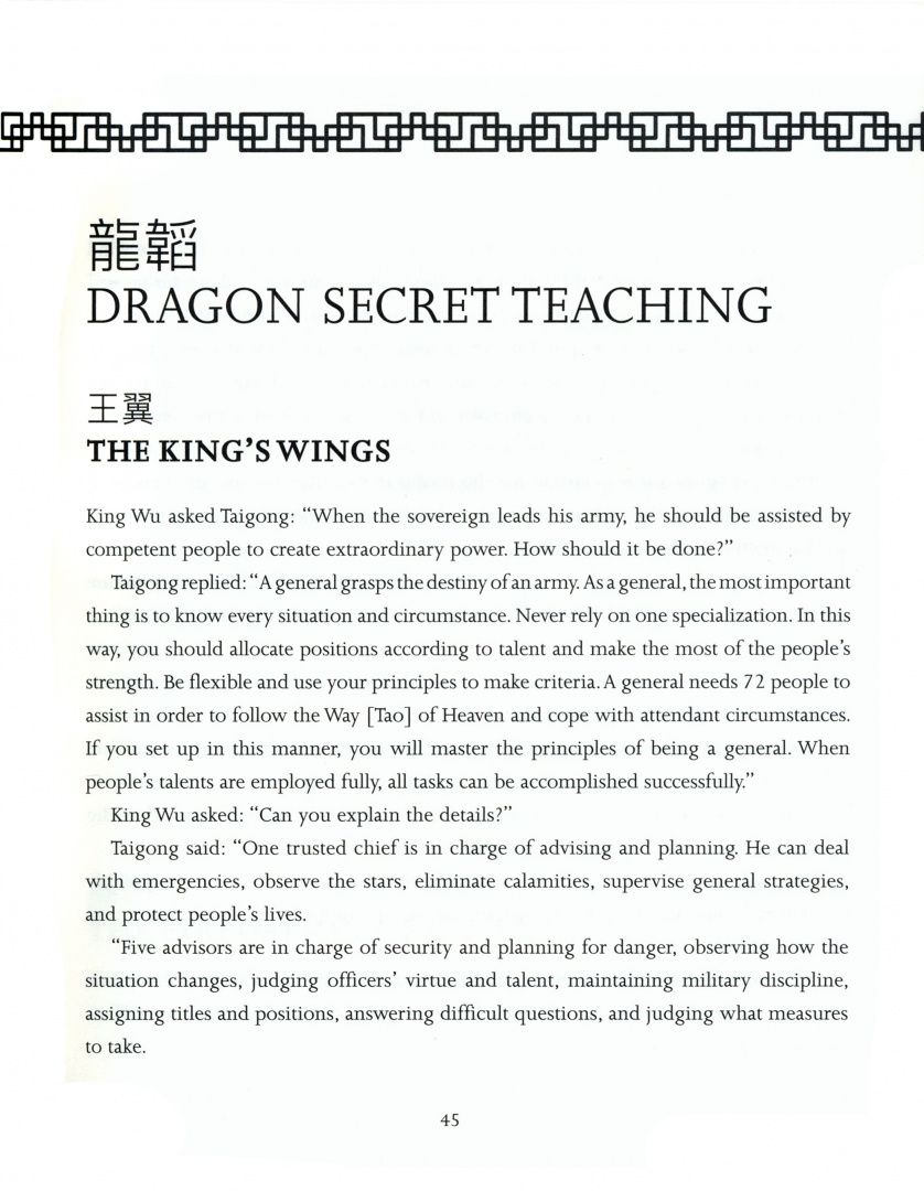 Tzu Sun: The Art of War and Other Chinese Military Classics