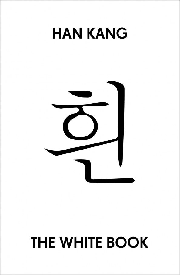 Kang Han: The White Book