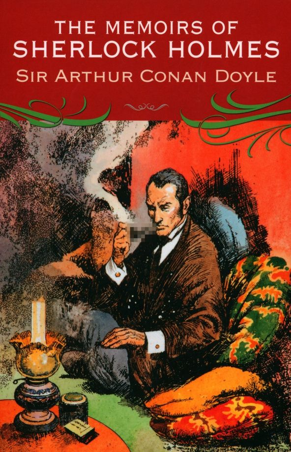 Дойл Конан: The Memoirs of Sherlock Holmes