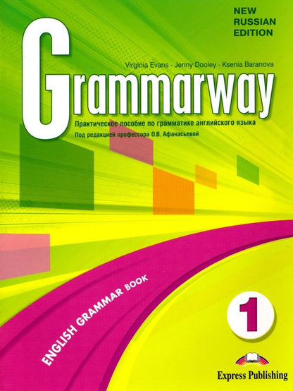 Дженни Дули: Grammarway. New Russian Edition. Level 1. Student's Book