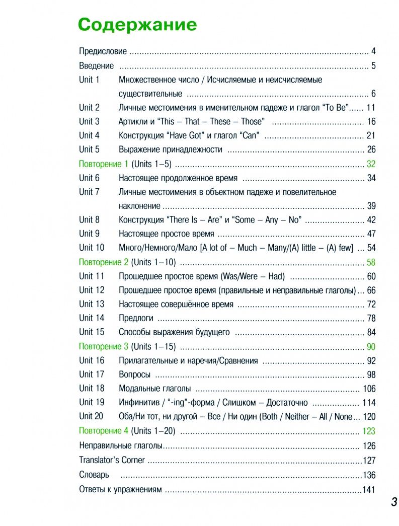 Дженни Дули: Grammarway. New Russian Edition. Level 1. Student's Book