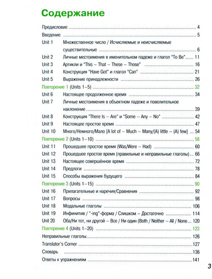 Дженни Дули: Grammarway. New Russian Edition. Level 1. Student's Book