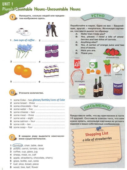 Дженни Дули: Grammarway. New Russian Edition. Level 1. Student's Book