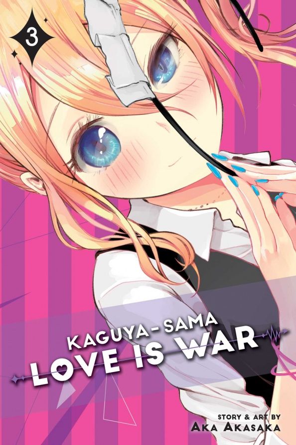 Aka Akasaka: Kaguya-sama. Love Is War. Volume 3