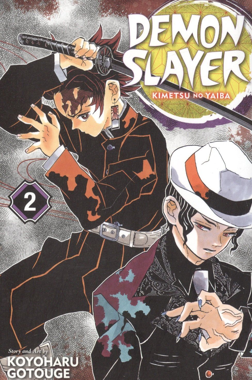 Коехару Готогэ: Demon Slayer: Kimetsu no Yaiba. Vol. 2