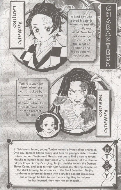 Коехару Готогэ: Demon Slayer: Kimetsu no Yaiba. Vol. 2