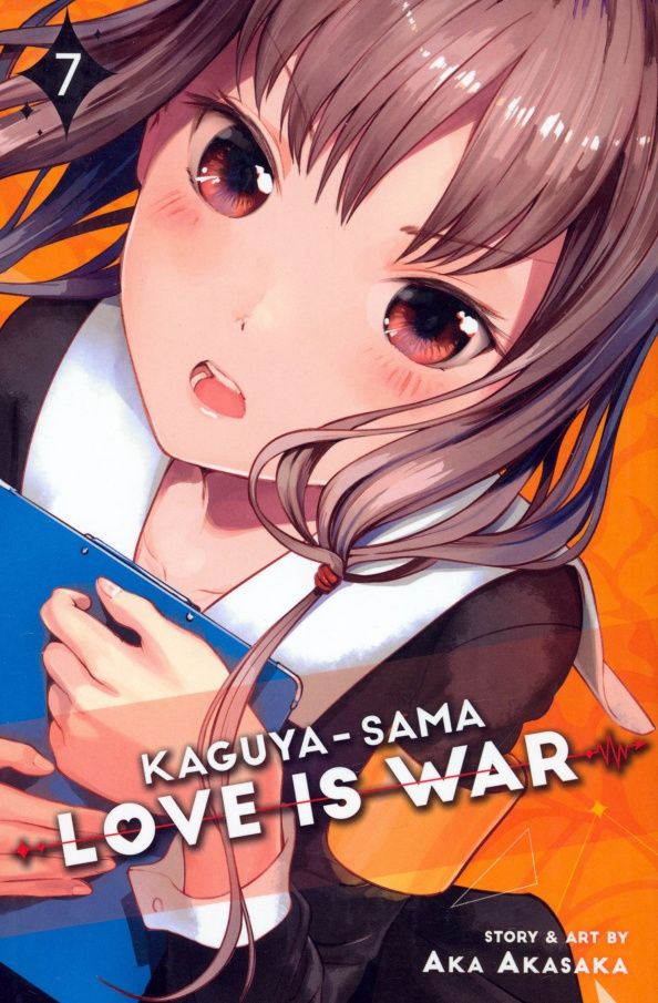 Aka Akasaka: Kaguya-sama. Love Is War. Volume 7