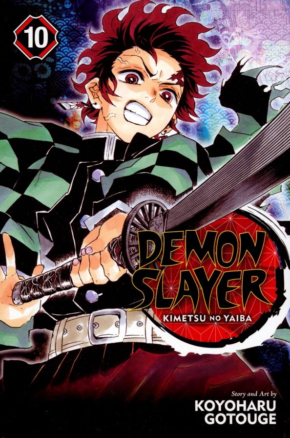 Koyoharu Gotouge: Demon Slayer. Kimetsu no Yaiba. Volume 10