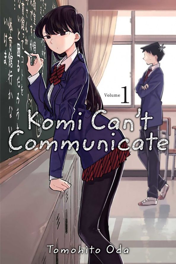 Tomohito Oda: Komi Can't Communicate. Volume 1