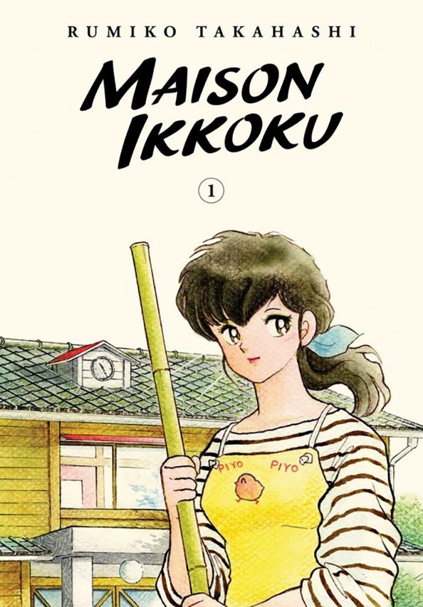 Румико Такахаси: Maison Ikkoku Collector's Edition. Volume 1