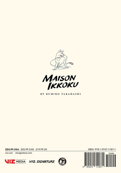 Румико Такахаси: Maison Ikkoku Collector's Edition. Volume 1