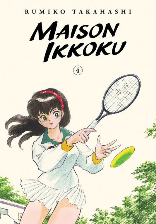 Румико Такахаси: Maison Ikkoku Collector's Edition. Volume 4