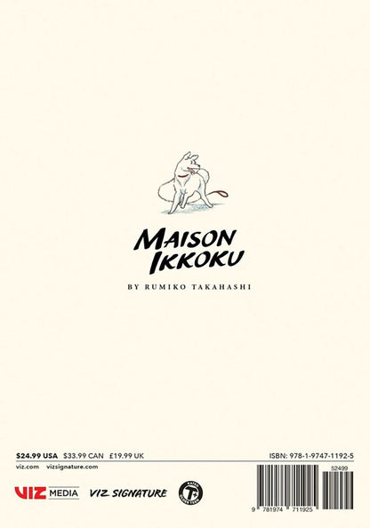 Румико Такахаси: Maison Ikkoku Collector's Edition. Volume 6