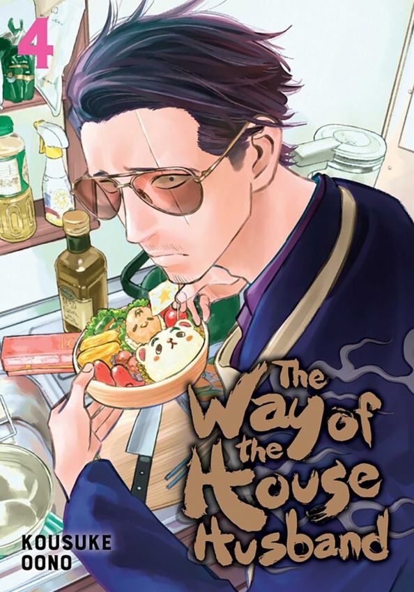 Kousuke Oono: The Way of the Househusband. Volume 4