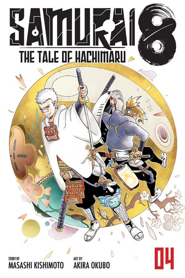 Масаси Кисимото: Samurai 8. The Tale of Hachimaru. Volume 4