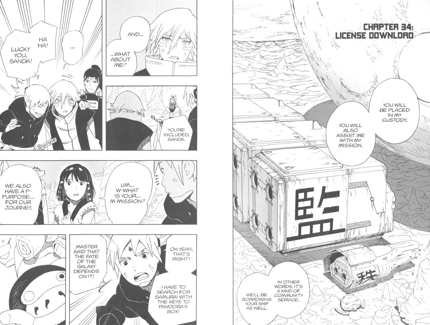 Масаси Кисимото: Samurai 8. The Tale of Hachimaru. Volume 5
