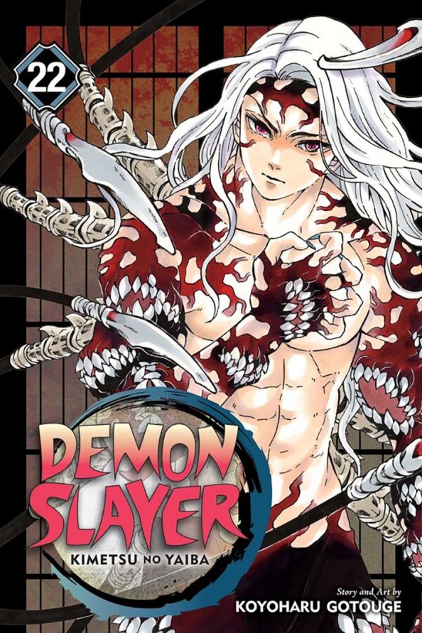Demon Slayer. Kimetsu no Yaiba. Volume 22