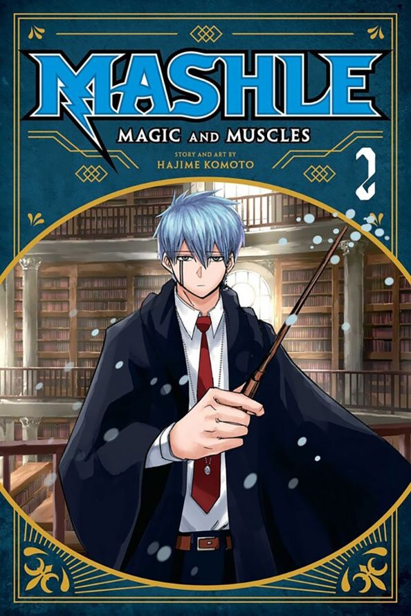 Hajime Komoto: Mashle. Magic and Muscles. Volume 2