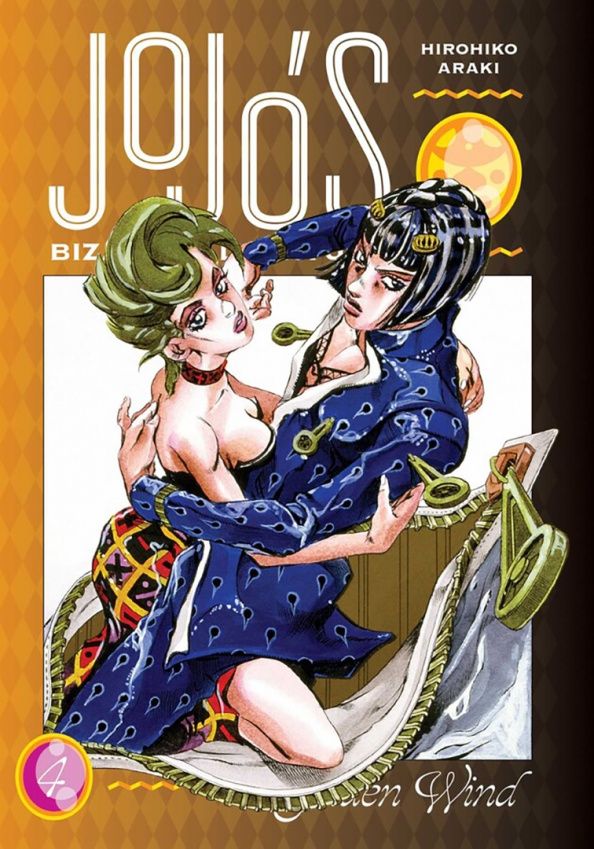 Хирохико Араки: JoJo's Bizarre Adventure. Part 5. Golden Wind. Volume 4