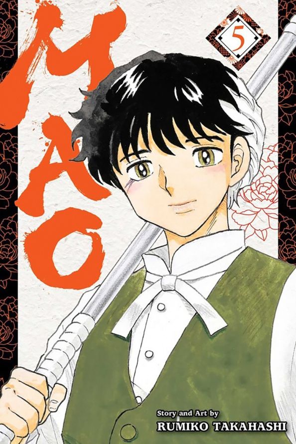 Rumiko Takahashi: Mao. Volume 5