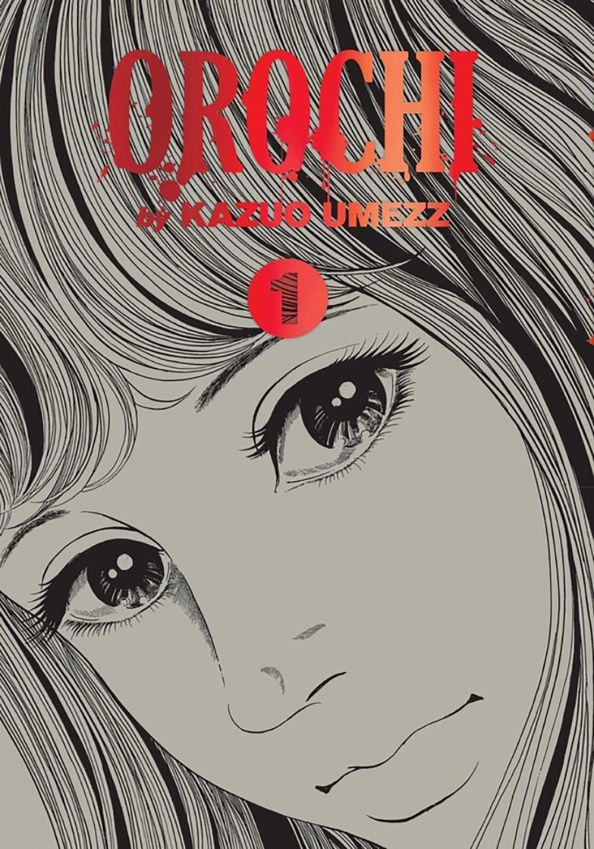 Кадзуо Умэдзу: Orochi. The Perfect Edition. Volume 1