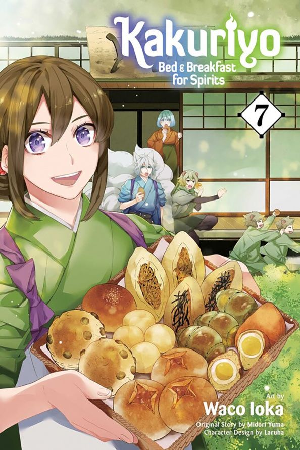 Midori Yuma: Kakuriyo. Bed & Breakfast for Spirits. Volume 7