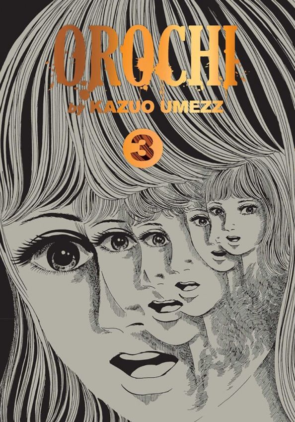 Кадзуо Умэдзу: Orochi. The Perfect Edition. Volume 3
