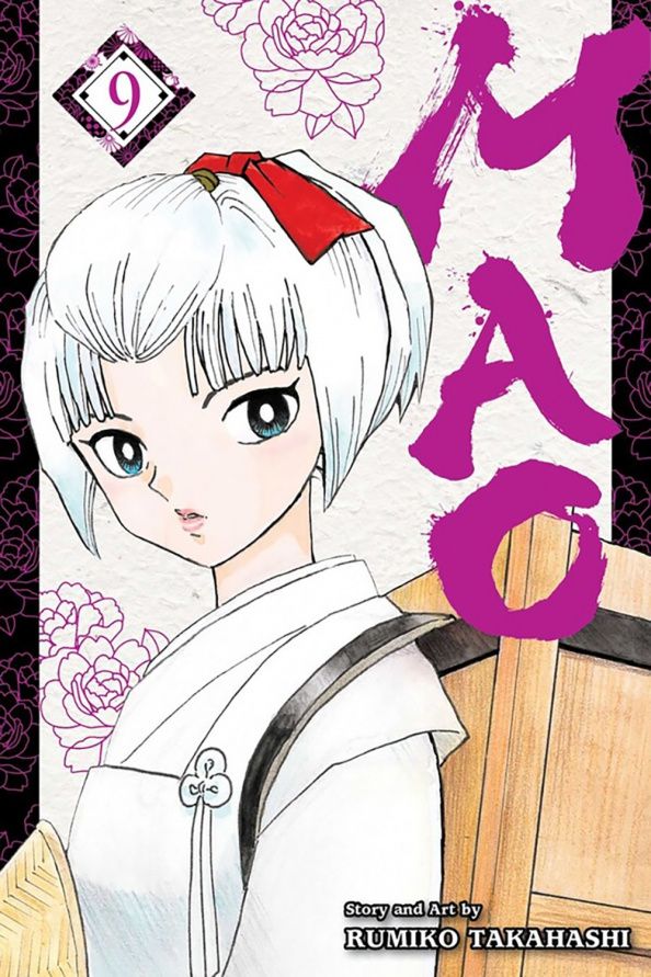 Rumiko Takahashi: Mao. Volume 9