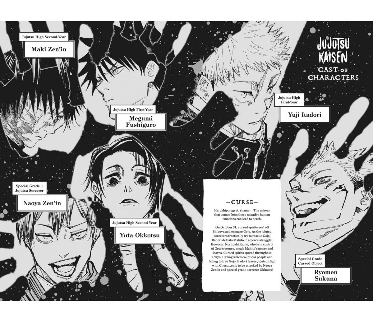 Гэгэ Акутами: Jujutsu Kaisen. Volume 17