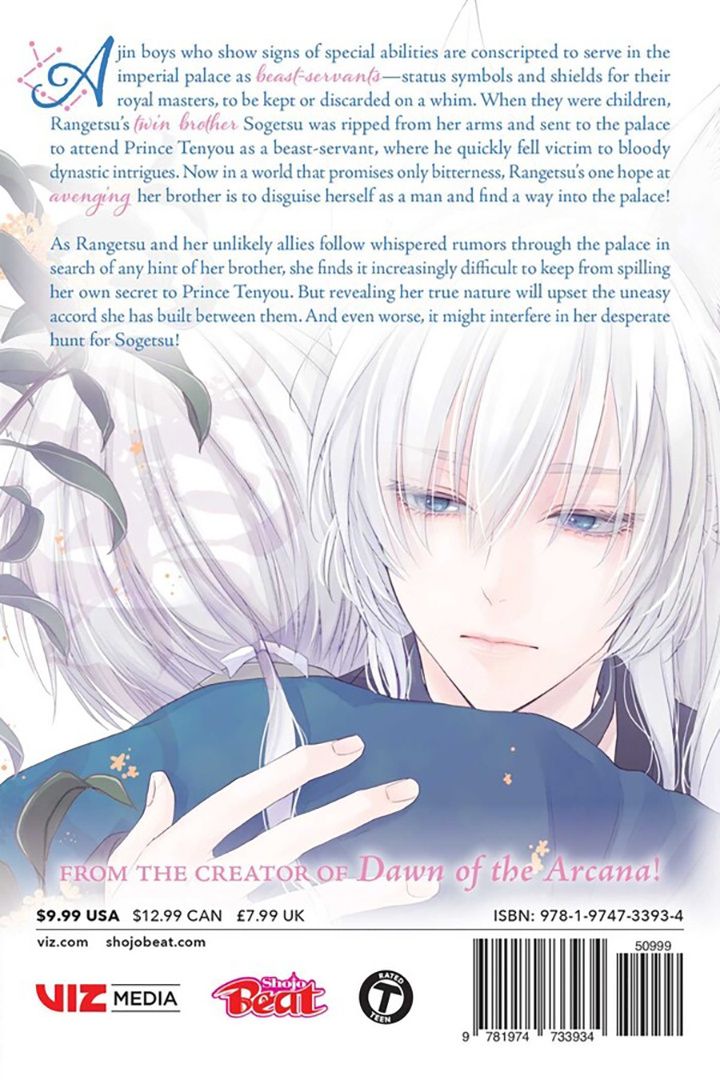 Rei Toma: The King's Beast. Volume 8