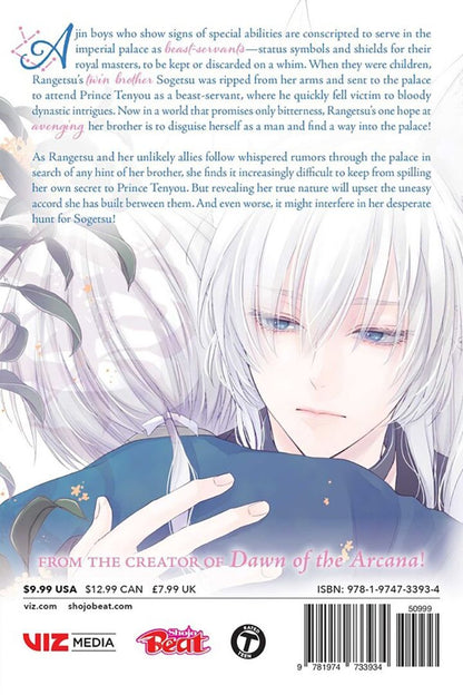 Rei Toma: The King's Beast. Volume 8