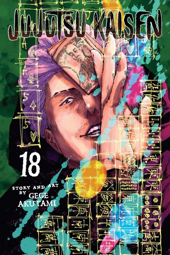Гэгэ Акутами: Jujutsu Kaisen. Volume 18
