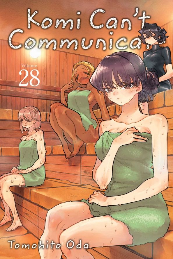 Томохито Ода: Komi Can't Communicate. Volume 28