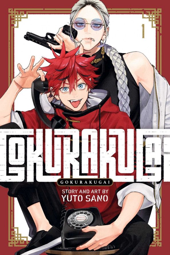 Gokurakugai. Volume 1