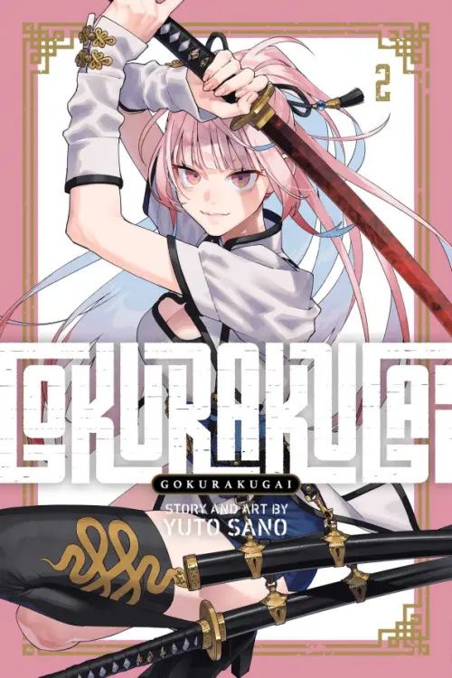Gokurakugai. Volume 2